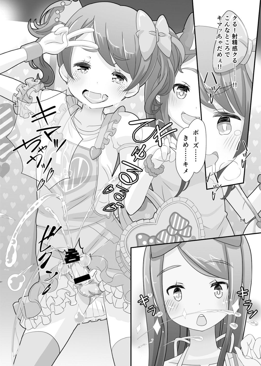Sensei! Girls fes de Jojisou sitemite! 14
