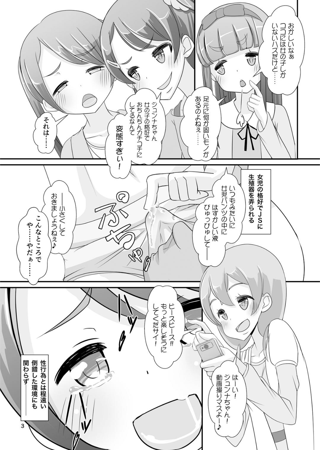 Gay 3some Sensei! Girls fes de Jojisou sitemite! Ninfeta - Page 4