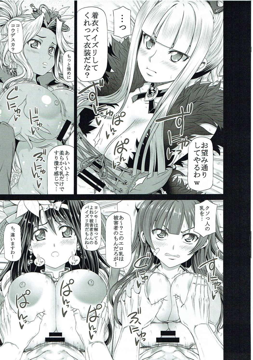 Transex Arrows Cut 6 - Mahjong monogatari Ass Sex - Page 10