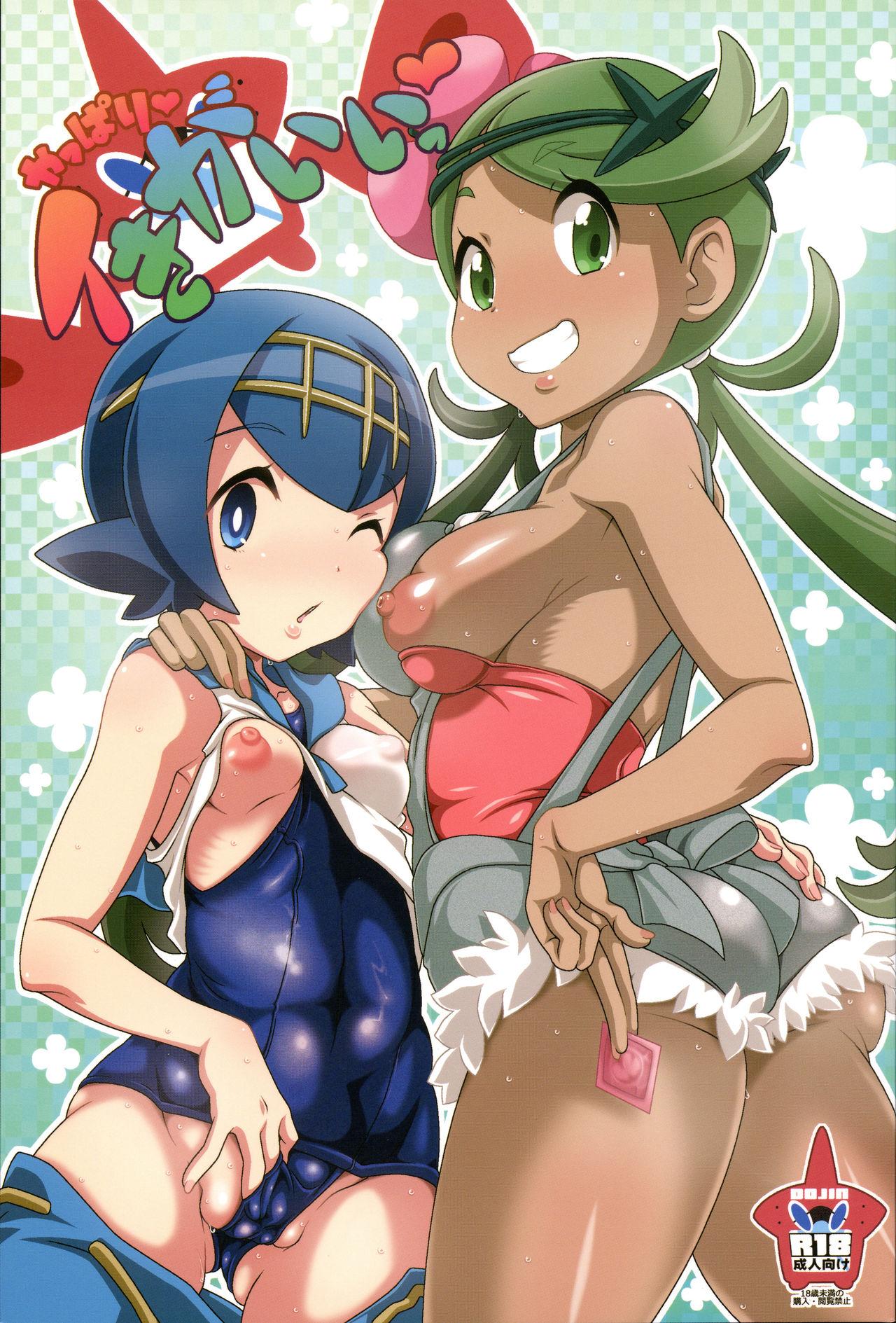 Escort Yappari Iki ga Ii - Pokemon Highschool - Picture 1