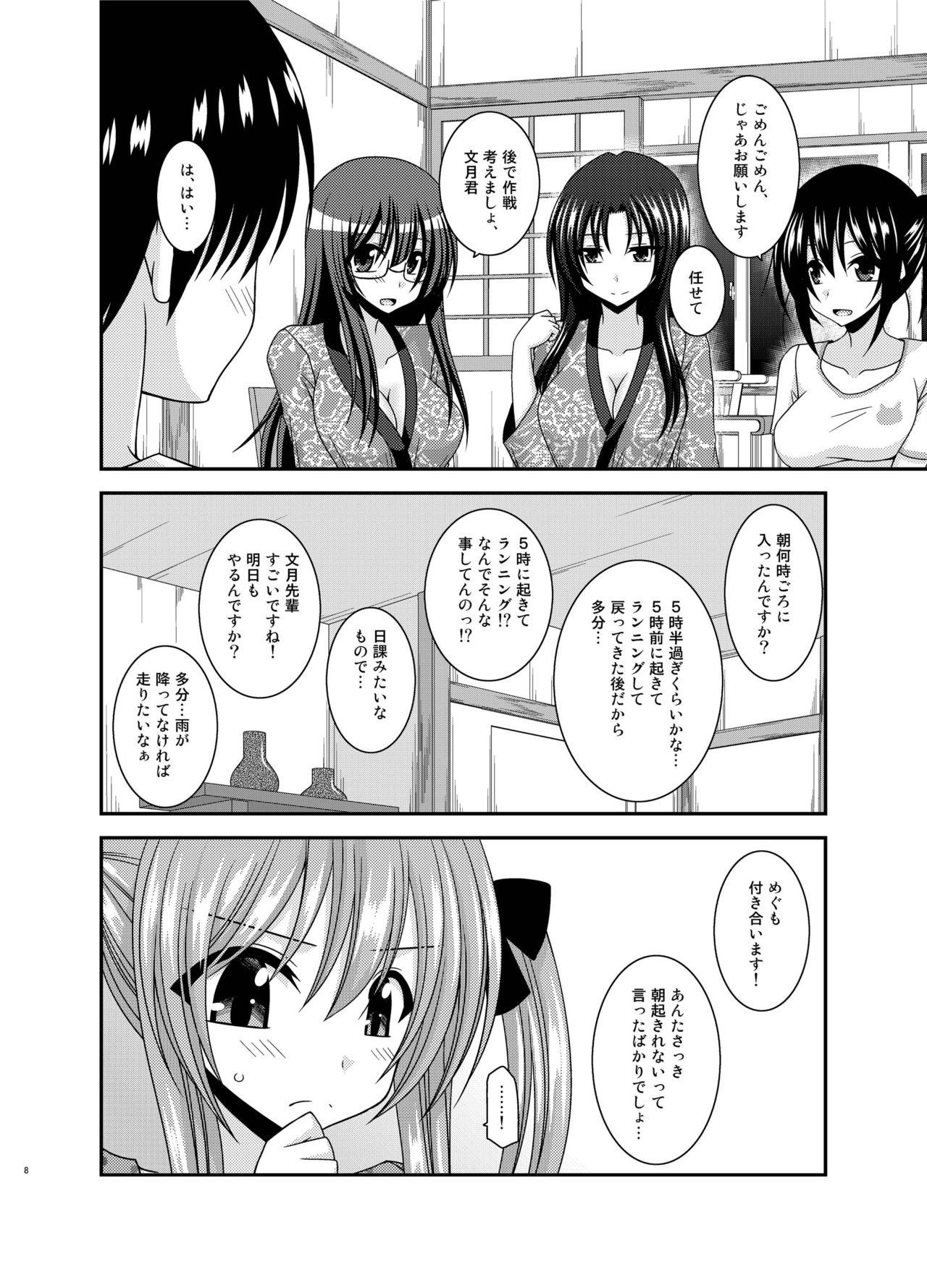 Toilet Roshutsu Shoujo Nikki 19 Satsume Com - Page 8