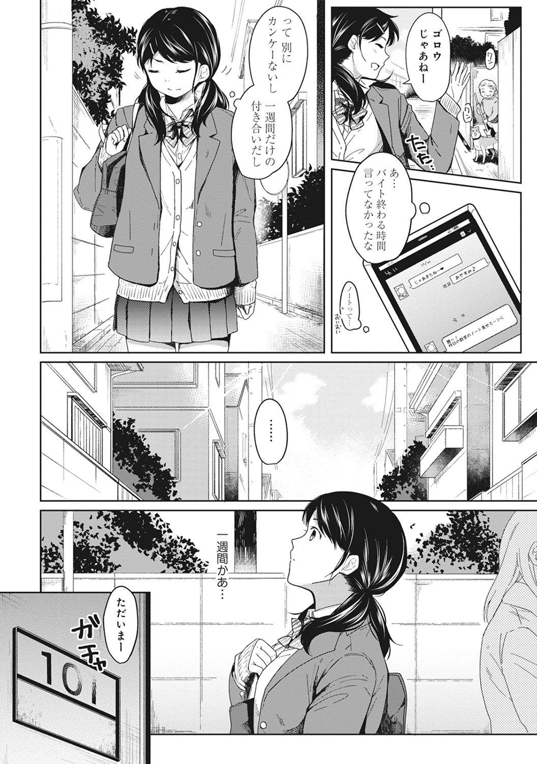 1LDK+JK Ikinari Doukyo? Micchaku!? Hatsu Ecchi!!? Ch. 1-5 28