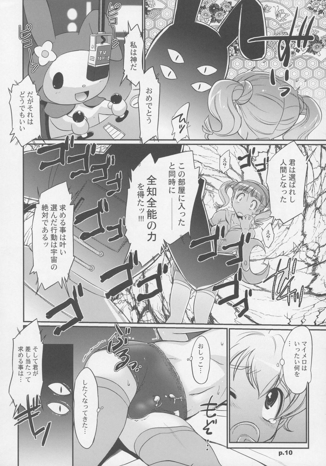 Pain Sukimerofuu Sukkiri - Onegai my melody Cut - Page 9