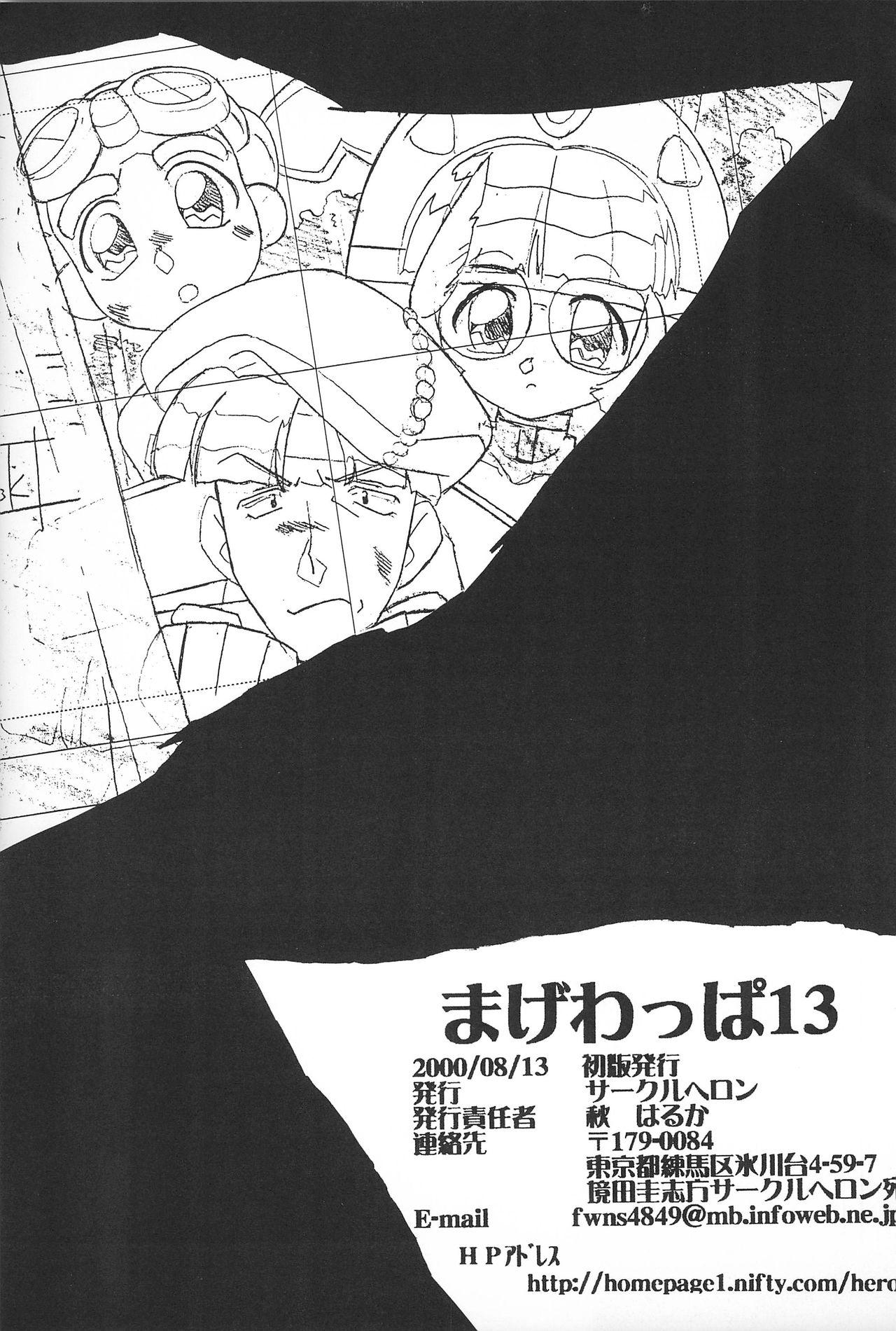 Rokushin Gattai - Magewappa 13 51