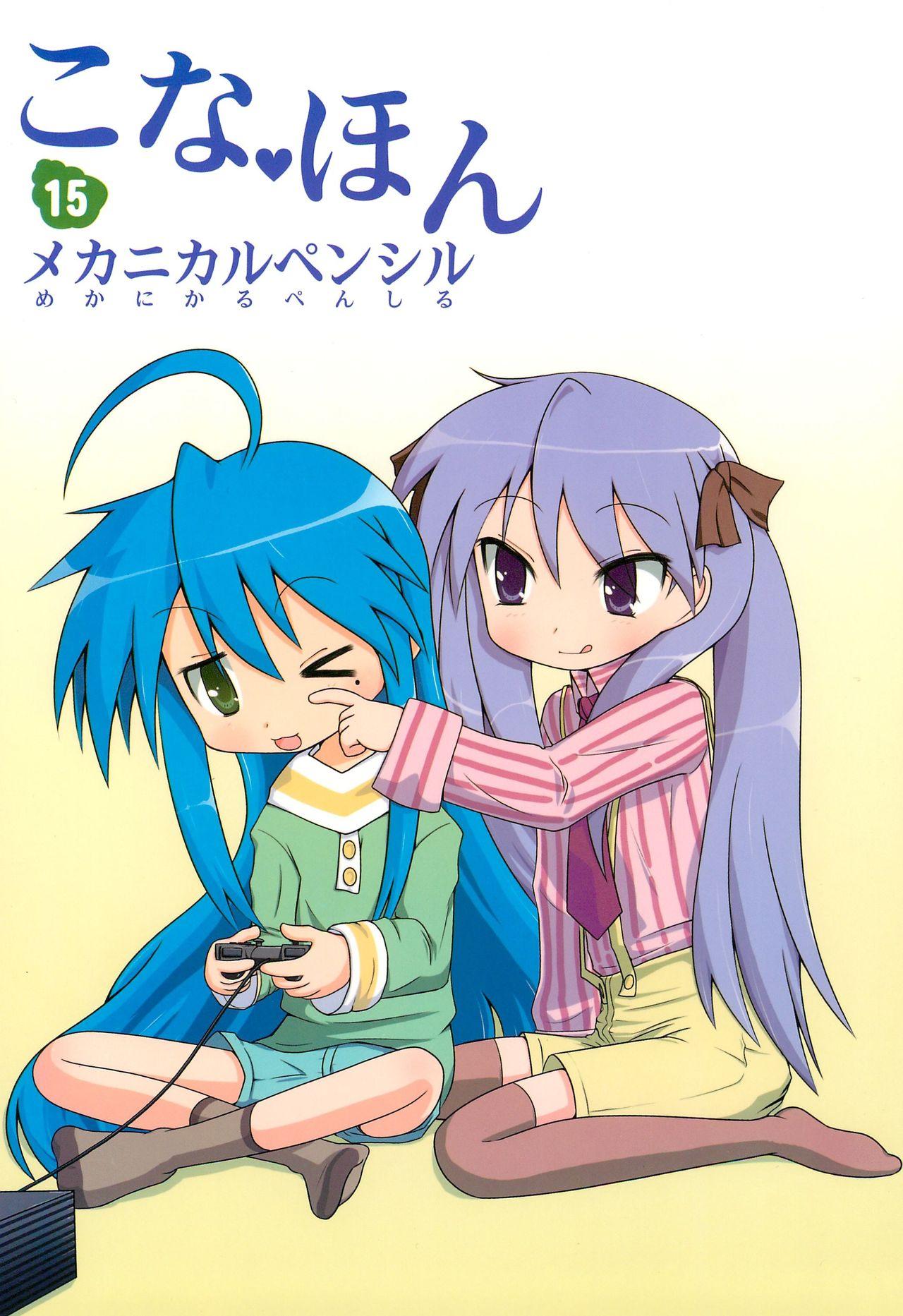 Private Kona・Hon - Lucky star Massive - Page 22