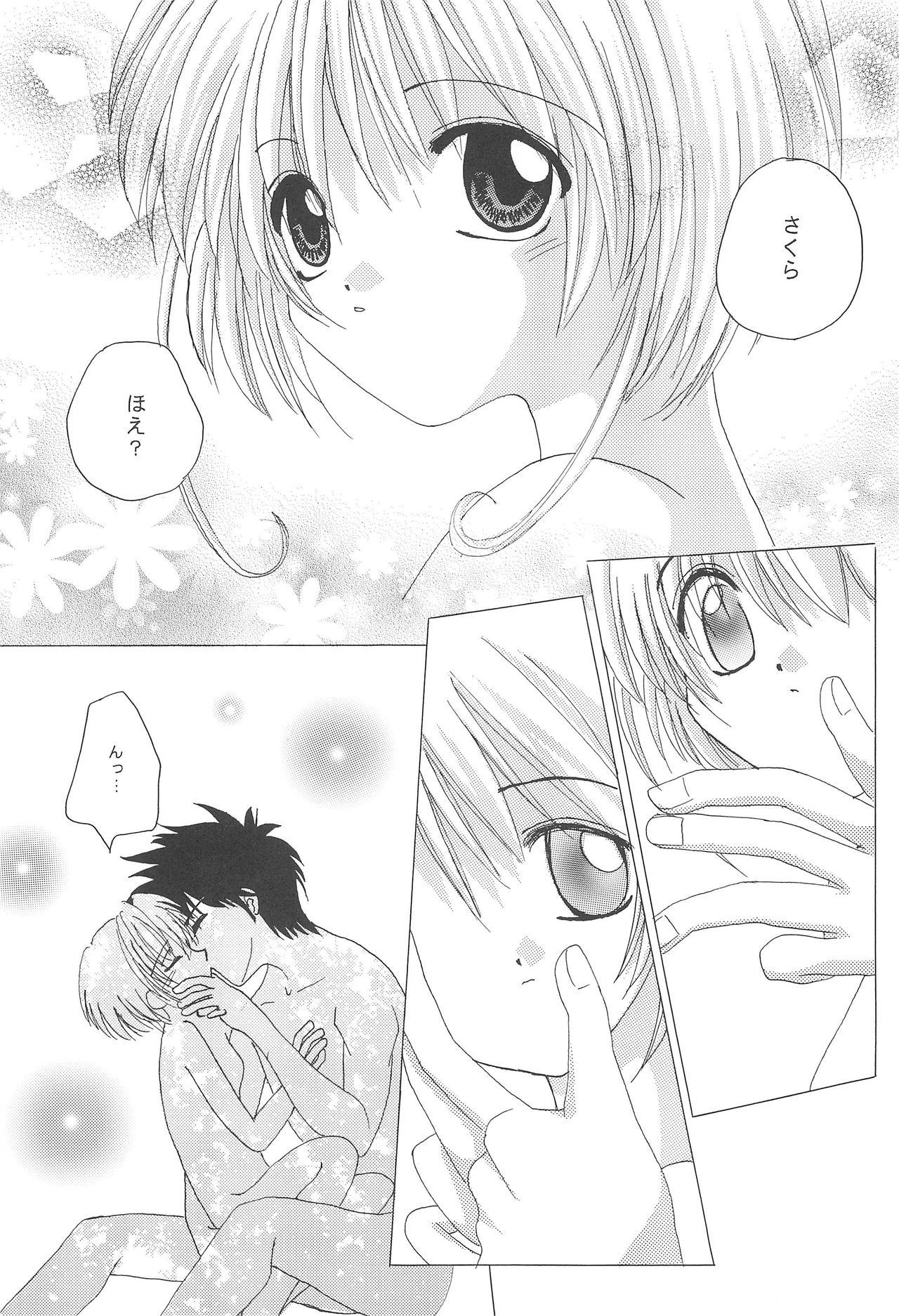 Solo Girl Daisuki! - Cardcaptor sakura Tied - Page 12