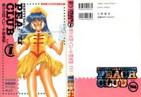 Bishoujo Doujin Peach Club - Pretty Gal's Fanzine Peach Club 8 1
