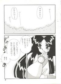 Juicy Bishoujo Doujin Peach Club - Pretty Gal's Fanzine Peach Club 8 Sailor Moon Samurai Spirits Amadora 6