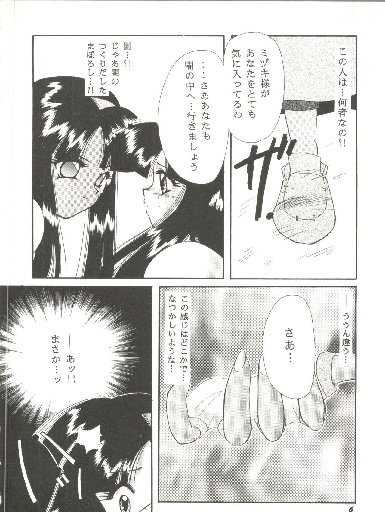 Livesex Bishoujo Doujin Peach Club - Pretty Gal's Fanzine Peach Club 8 - Sailor moon Samurai spirits Exotic - Page 9