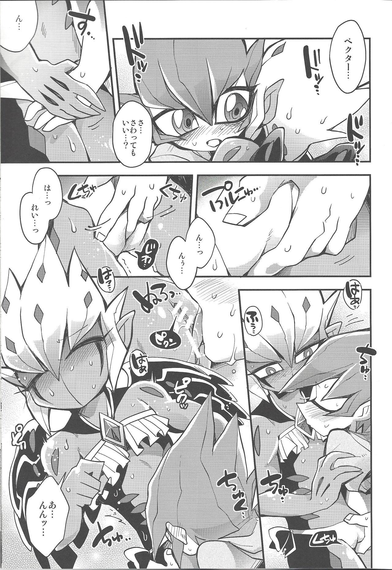 Footfetish XXXX no Vec-chan 3 - Yu-gi-oh zexal Cheating - Page 12
