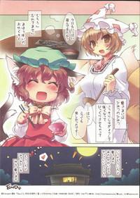 Ngentot Chenko! Touhou Project Salope 8