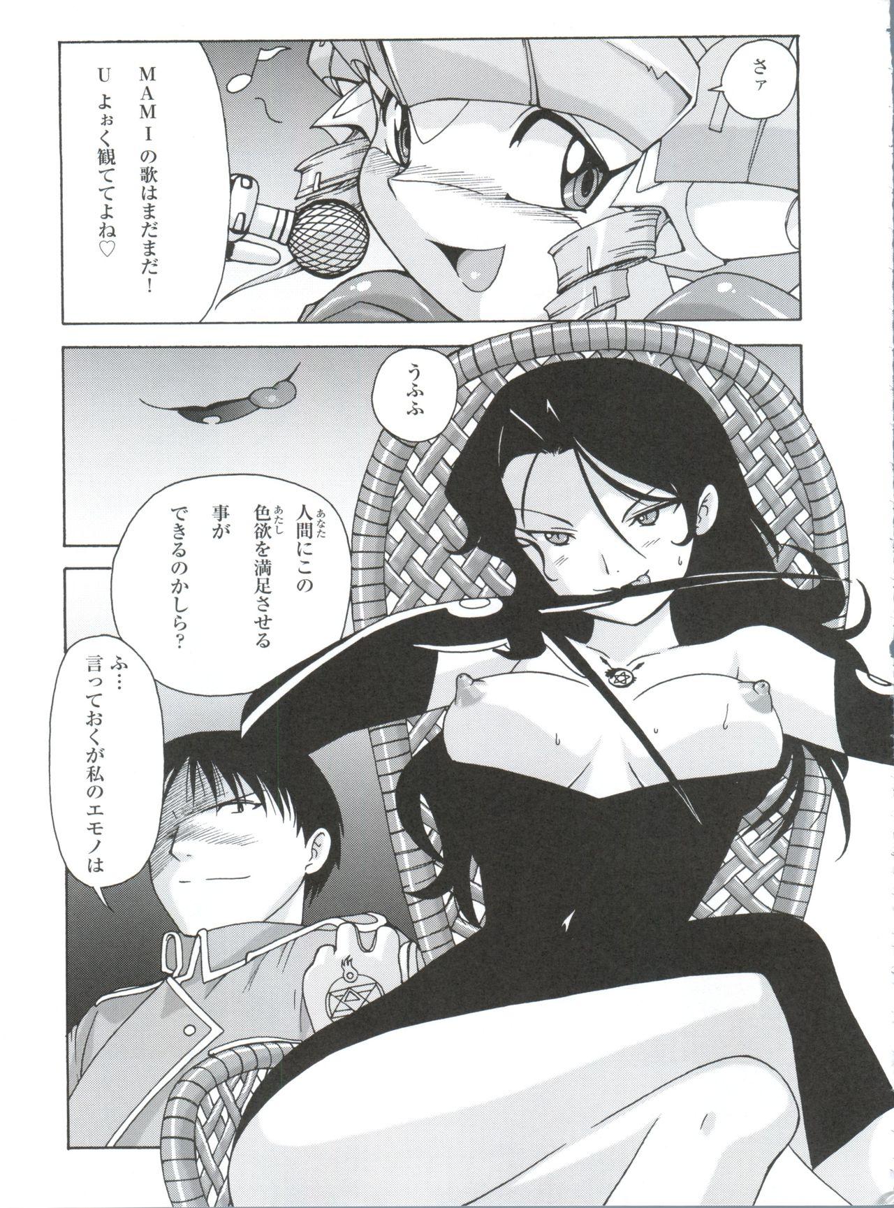 Pure 18 Jingai Shoujo - Fullmetal alchemist Urusei yatsura Spice and wolf Dororon enma-kun Machine robo Adult - Page 12