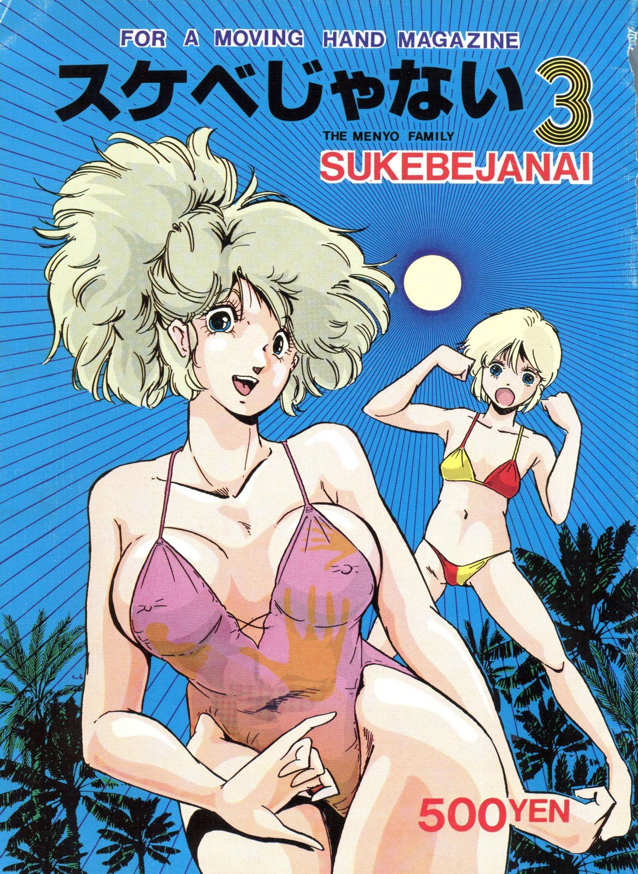 Italian Sukebe Janai 3 - Gundam zz Alt - Picture 1