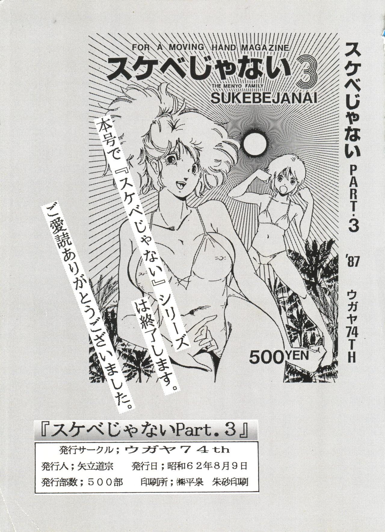 Hot Girls Getting Fucked Sukebe Janai 3 - Gundam zz Soapy Massage - Page 35