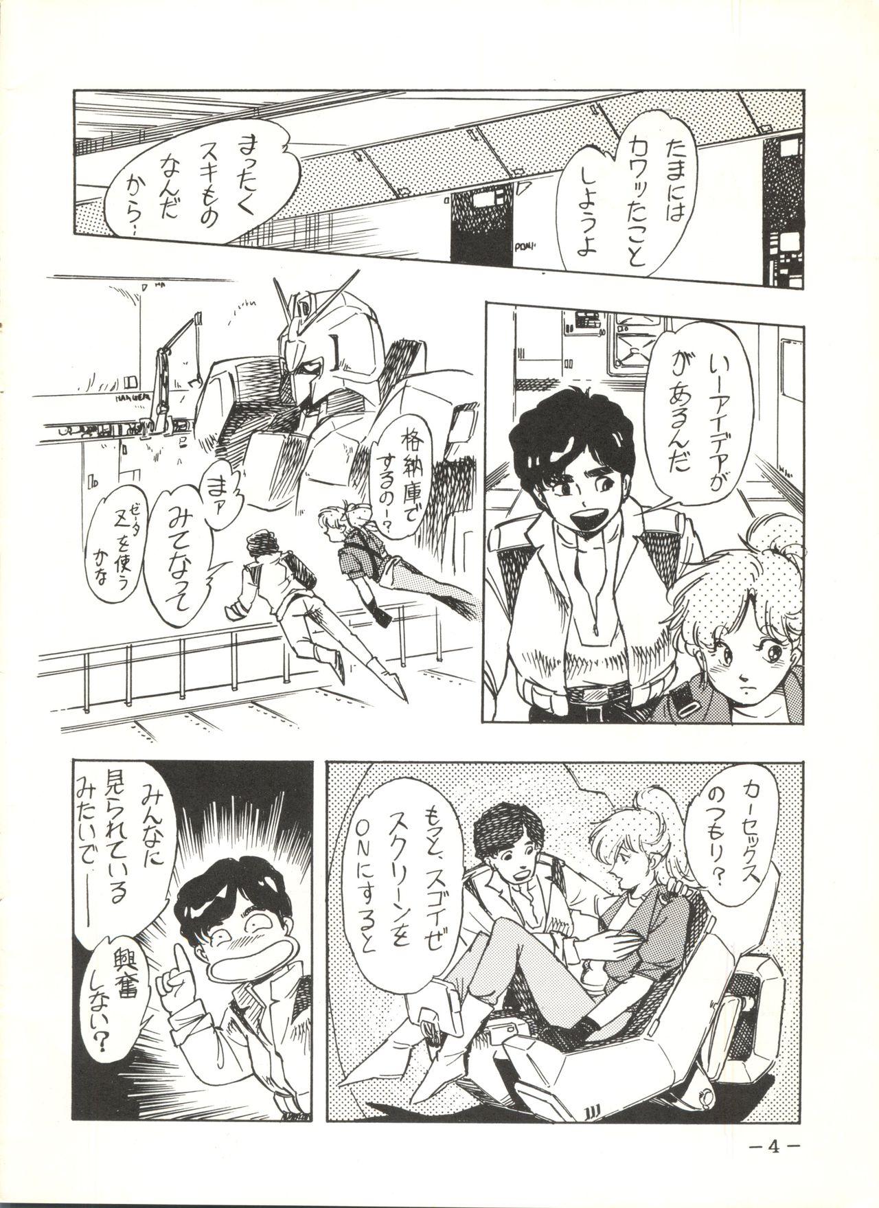 Branquinha Sukebe Janai 3 - Gundam zz Fuck Com - Page 4