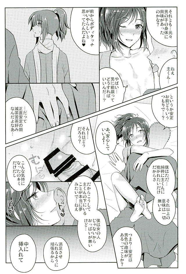 Gang Boku o Kimi no Onna ni Shiteyo - Touken ranbu Cumming - Page 10