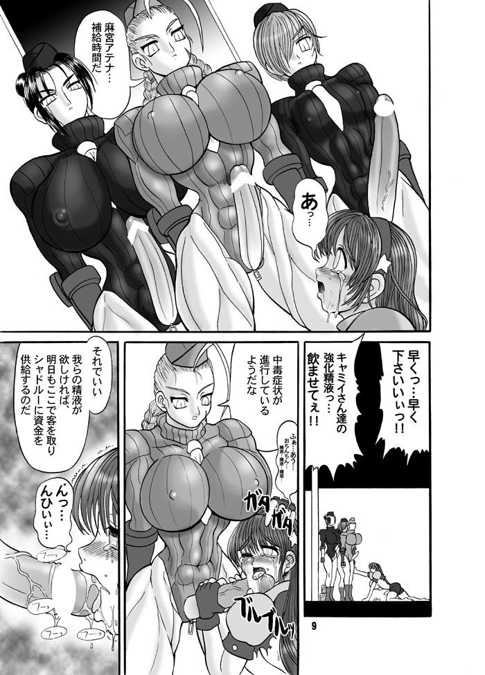 No Condom TsunLee Noon - The Great Work of Alchemy 9 - Street fighter King of fighters Darkstalkers Samurai spirits Girlfriends - Page 6