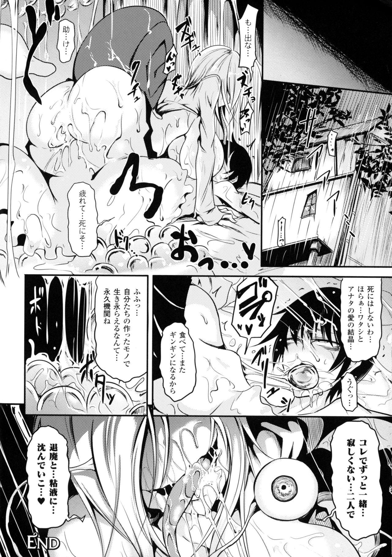 Bessatsu Comic Unreal Monster Musume Paradise 4 127