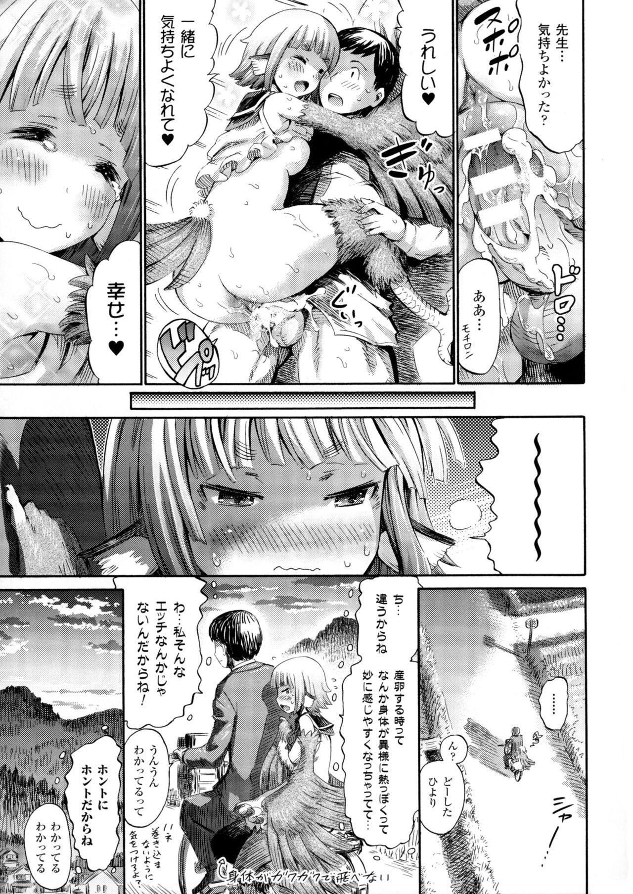 Bessatsu Comic Unreal Monster Musume Paradise 4 40