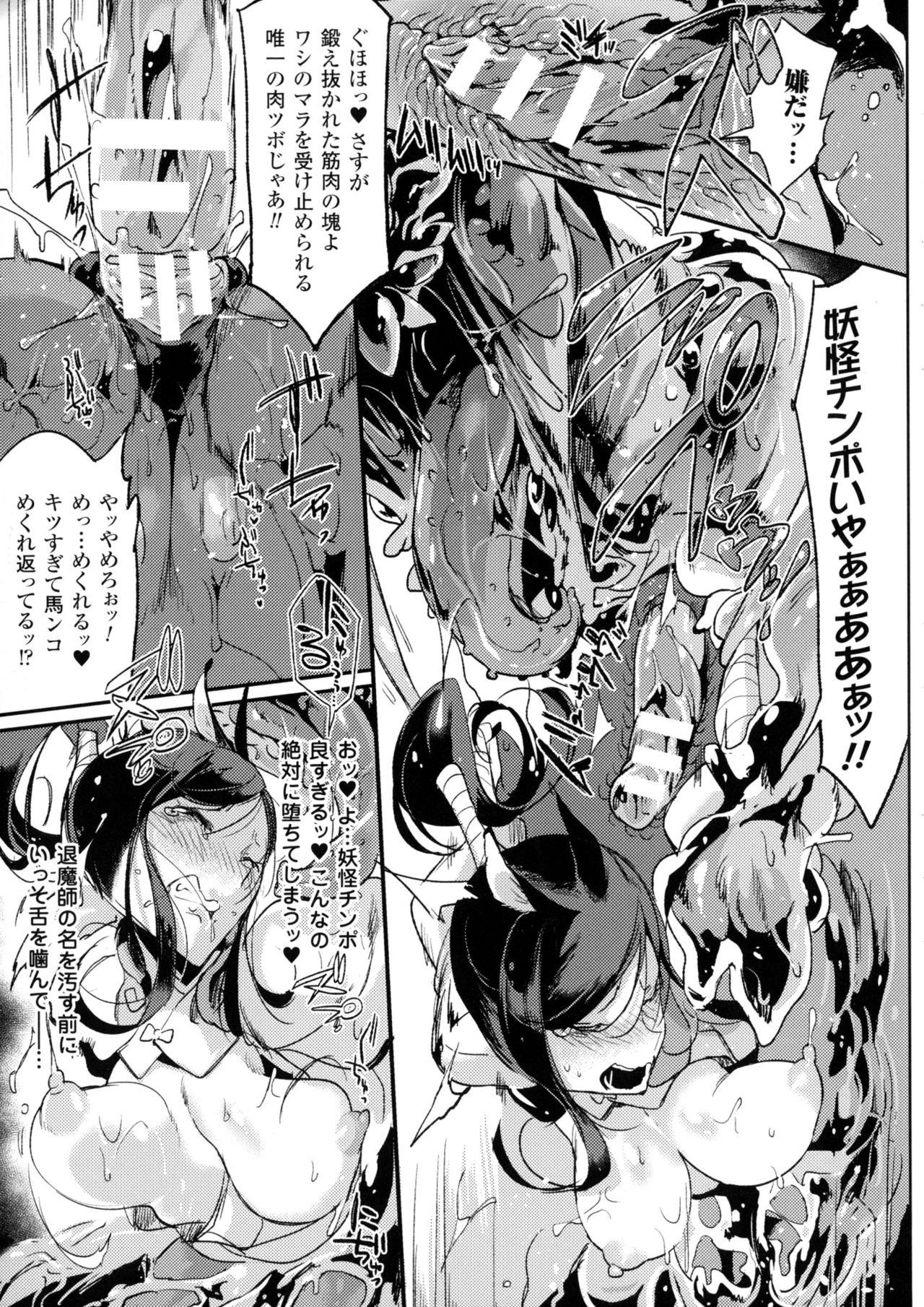 Bessatsu Comic Unreal Monster Musume Paradise 4 54