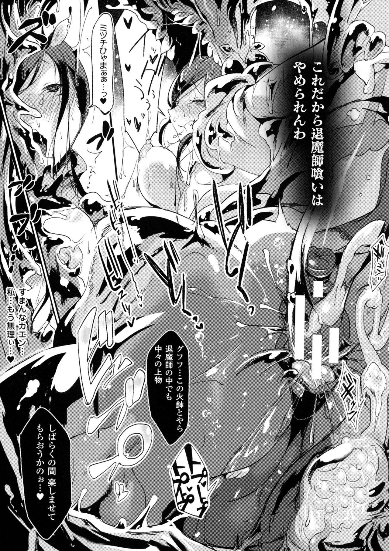 Bessatsu Comic Unreal Monster Musume Paradise 4 56