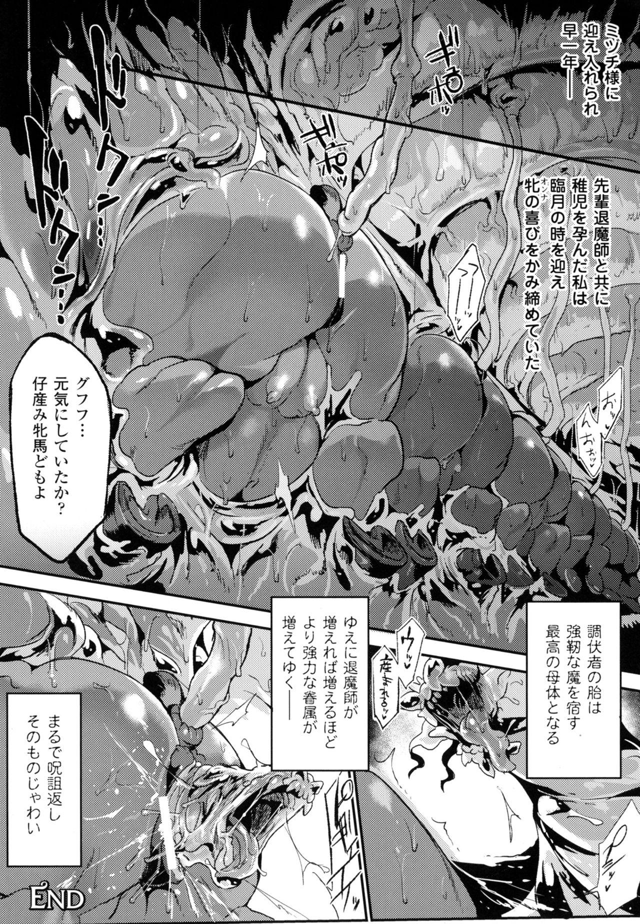 Bessatsu Comic Unreal Monster Musume Paradise 4 57