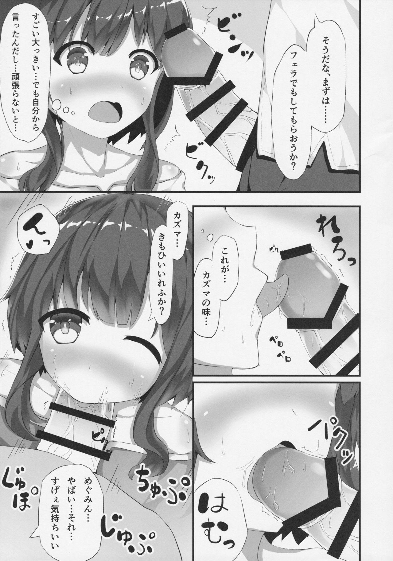Girls Getting Fucked Megumin ga Josei no Miryoku o Misete kurerutte - Kono subarashii sekai ni syukufuku o Twink - Page 8