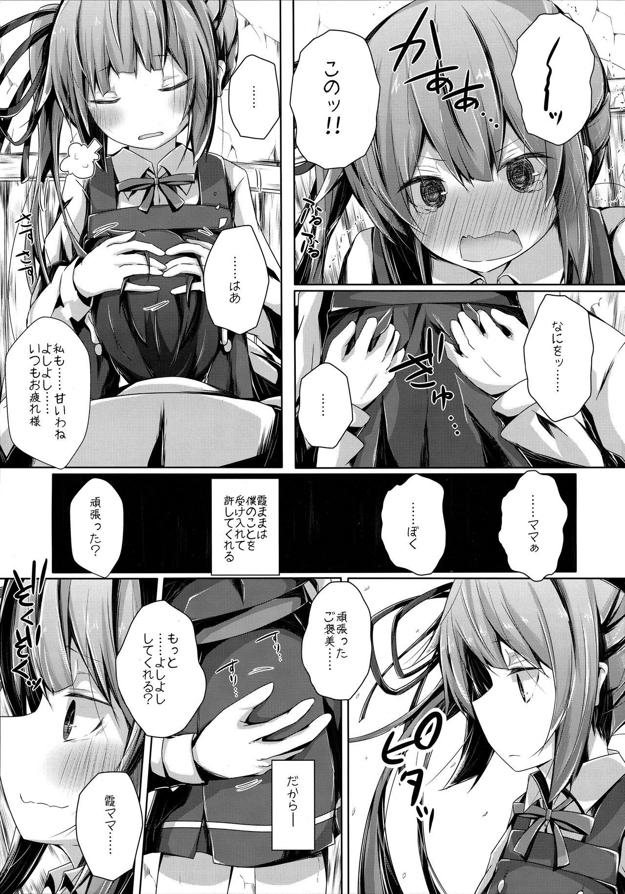 Tiny Titties Dakko shite Nadenade shite yo Kasumi-chan - Kantai collection Fantasy - Page 6