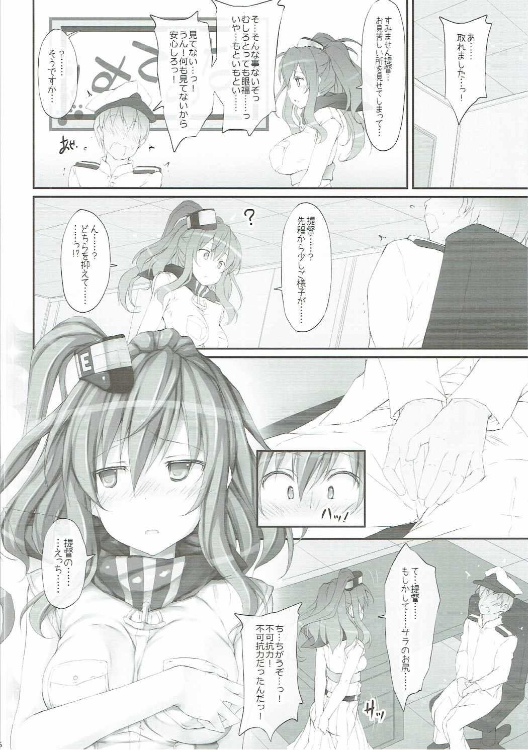 Femdom SSR - Kantai collection Teenager - Page 5