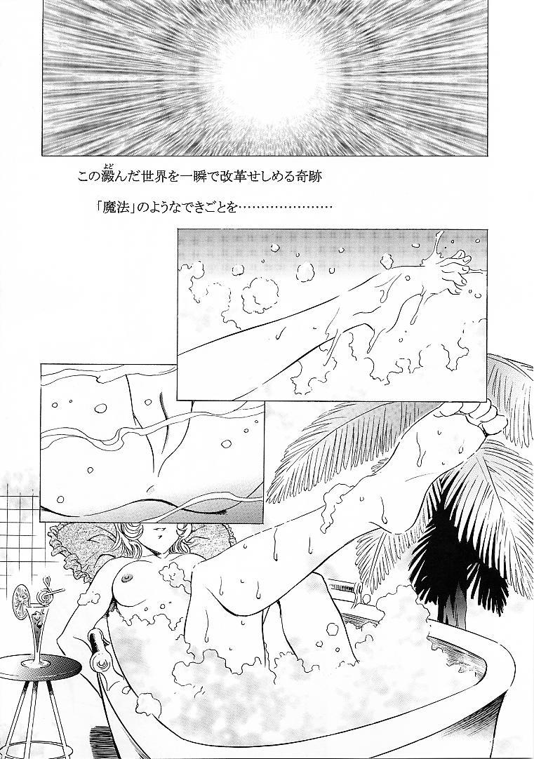 Gayhardcore Mahou Ame Vol:0 - Sailor moon Cardcaptor sakura Tenchi muyo Battle athletes Majokko megu chan Jerkoff - Page 9