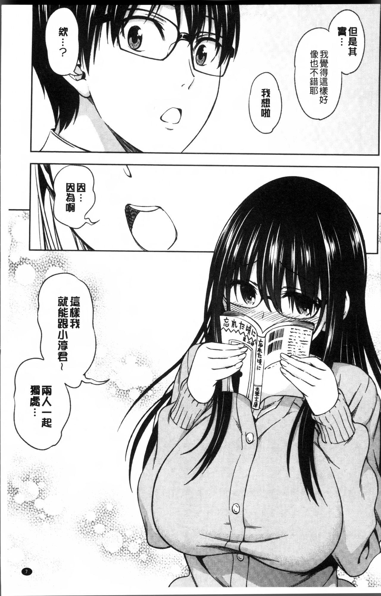 Girl On Girl Yawaniku Shoujo Love Porno Sharing - Page 11