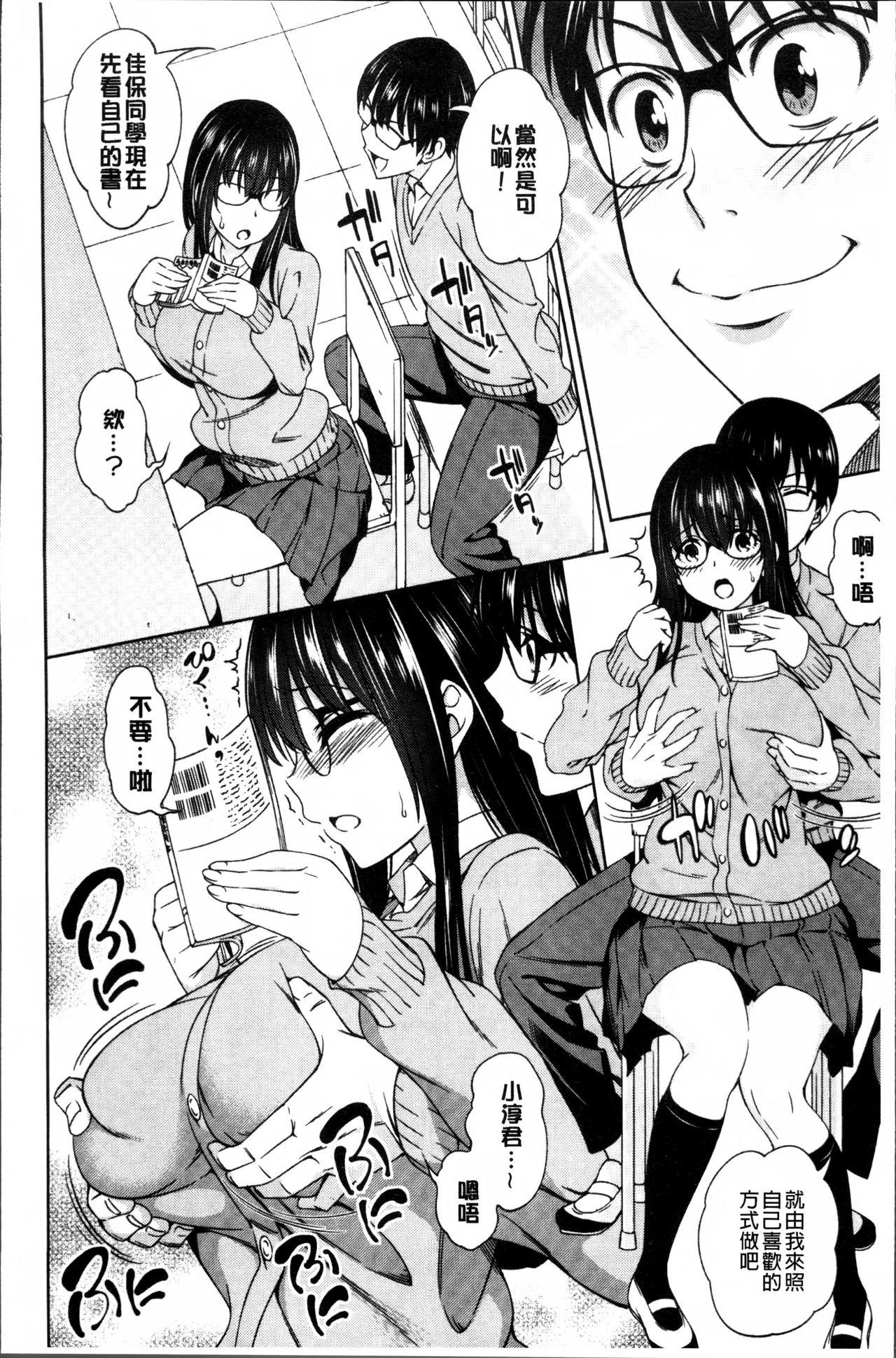 Boys Yawaniku Shoujo Love Porno Deflowered - Page 14