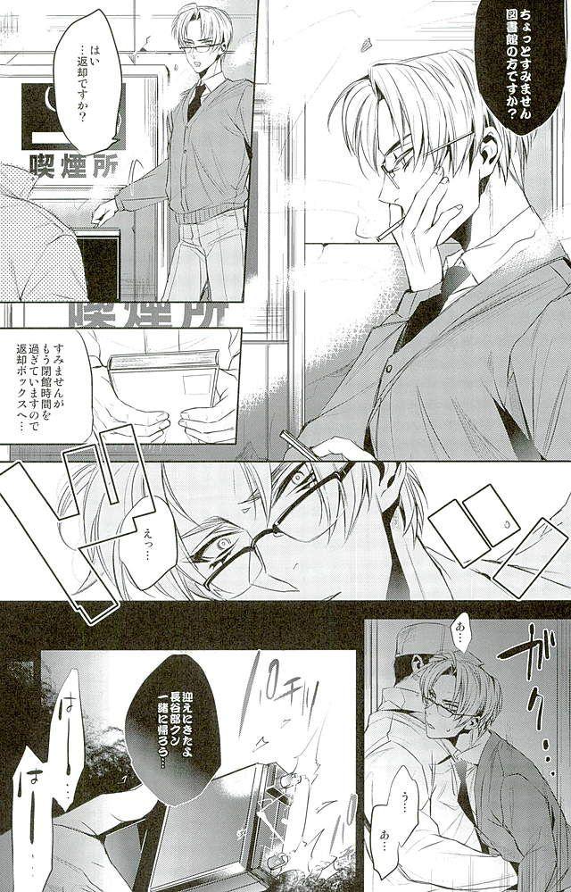 Cogida Hasebe-kun Miitsuketa - Touken ranbu Bdsm - Page 4