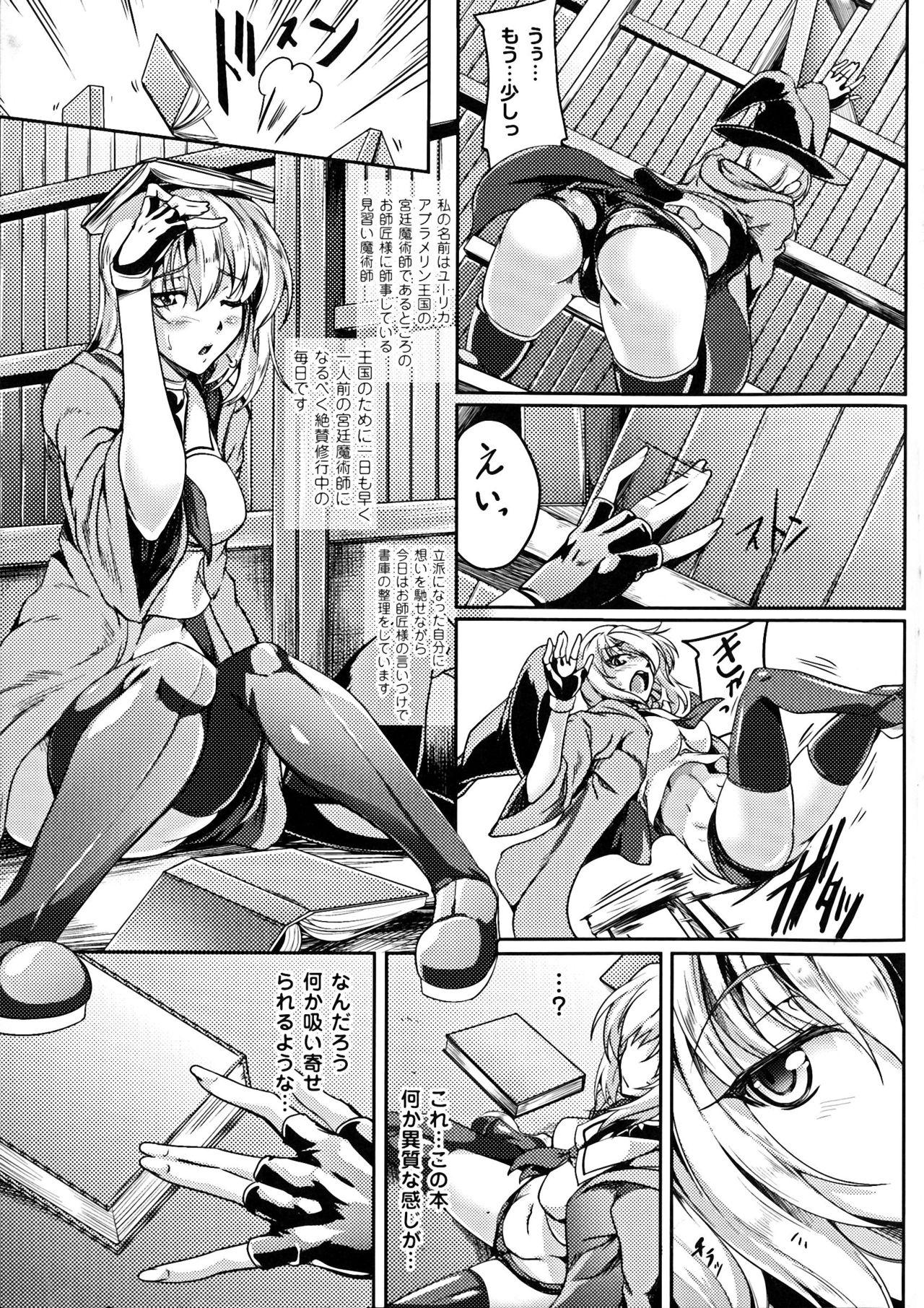 Seigi no Heroine Kangoku File DX vol. 6 111