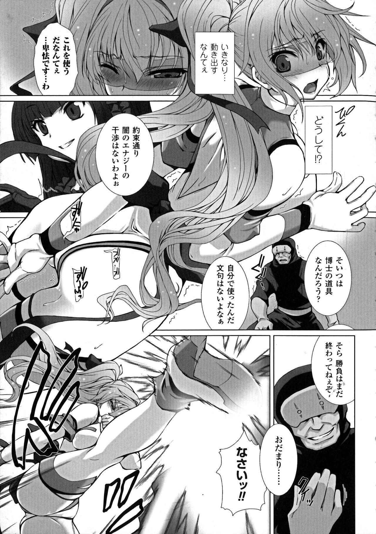 Seigi no Heroine Kangoku File DX vol. 6 12