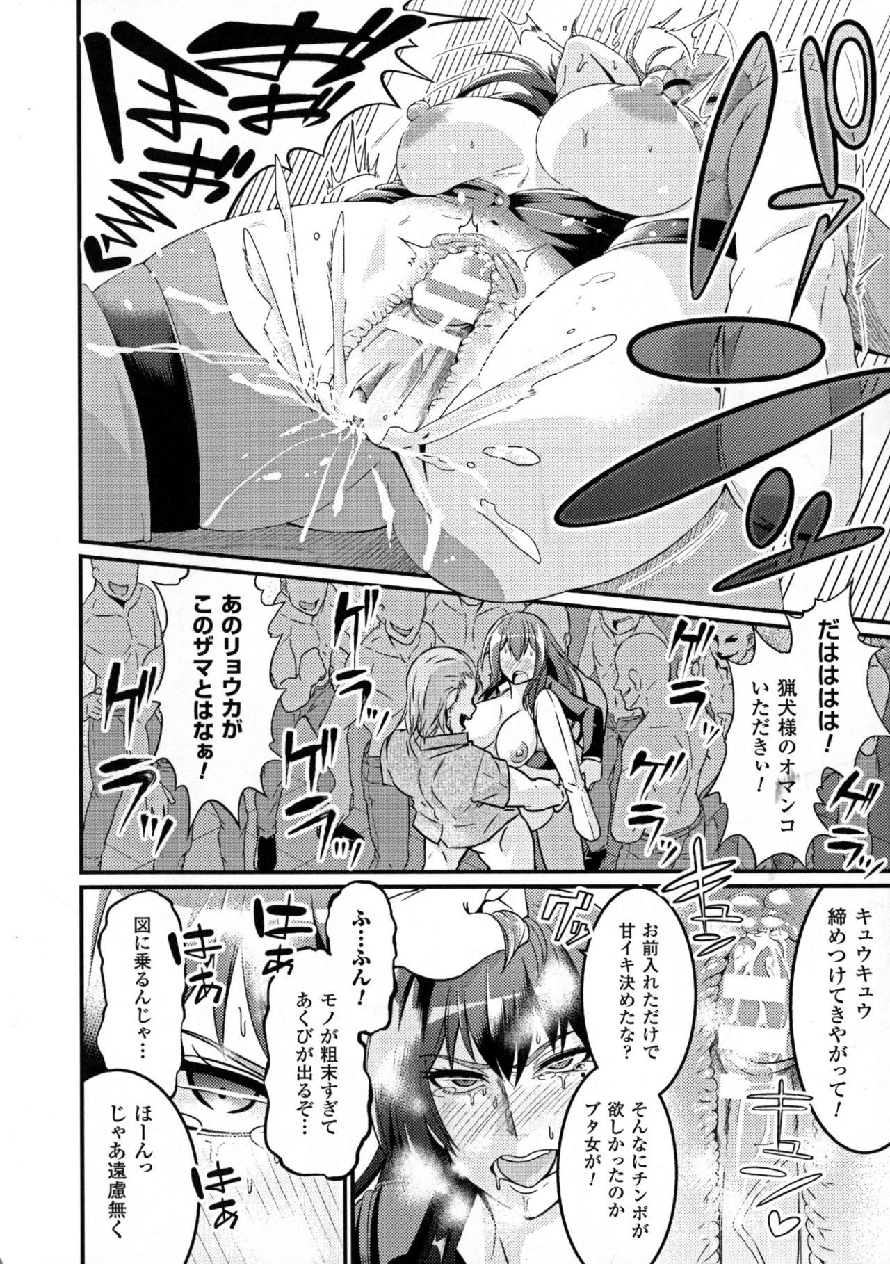 Seigi no Heroine Kangoku File DX vol. 6 141