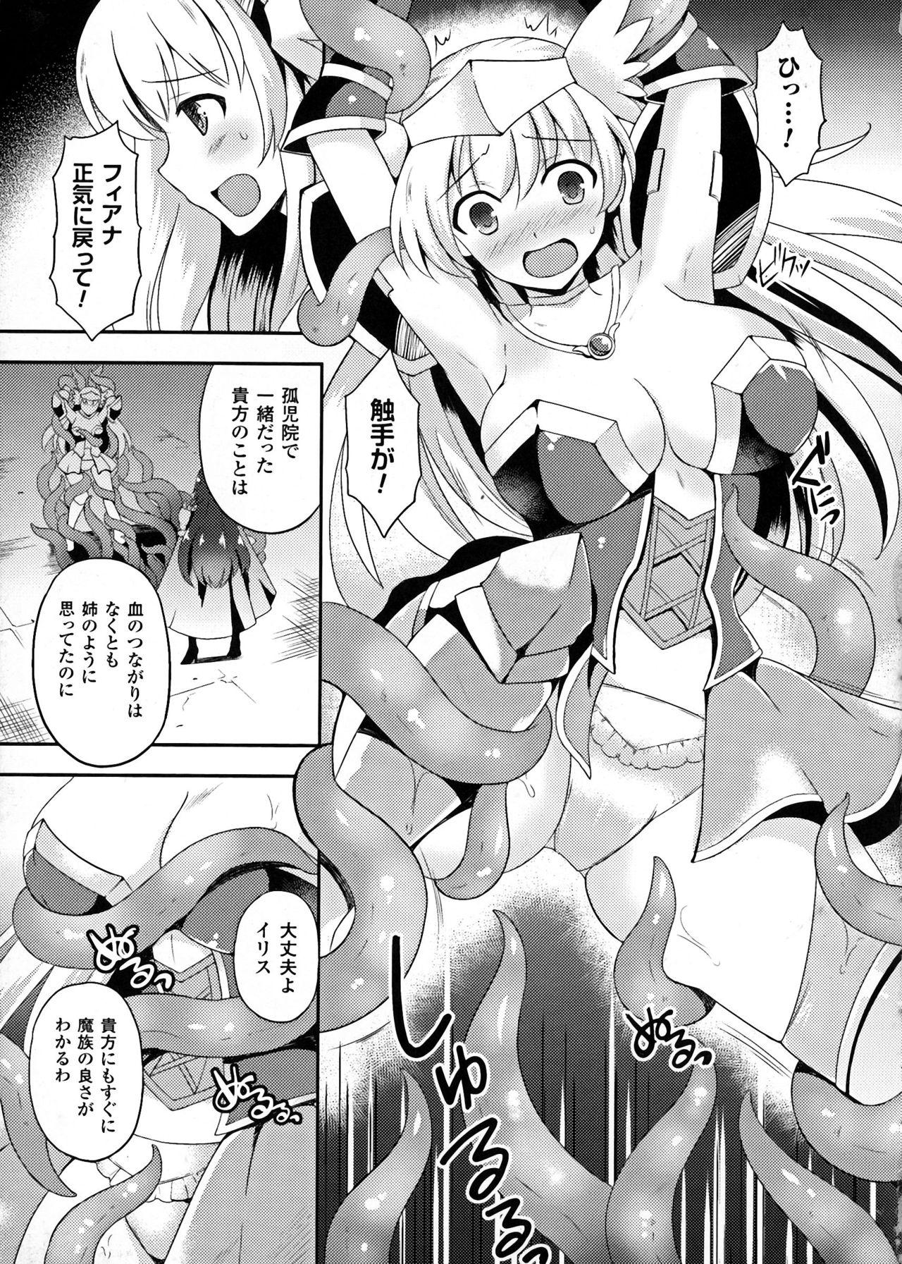 Seigi no Heroine Kangoku File DX vol. 6 207