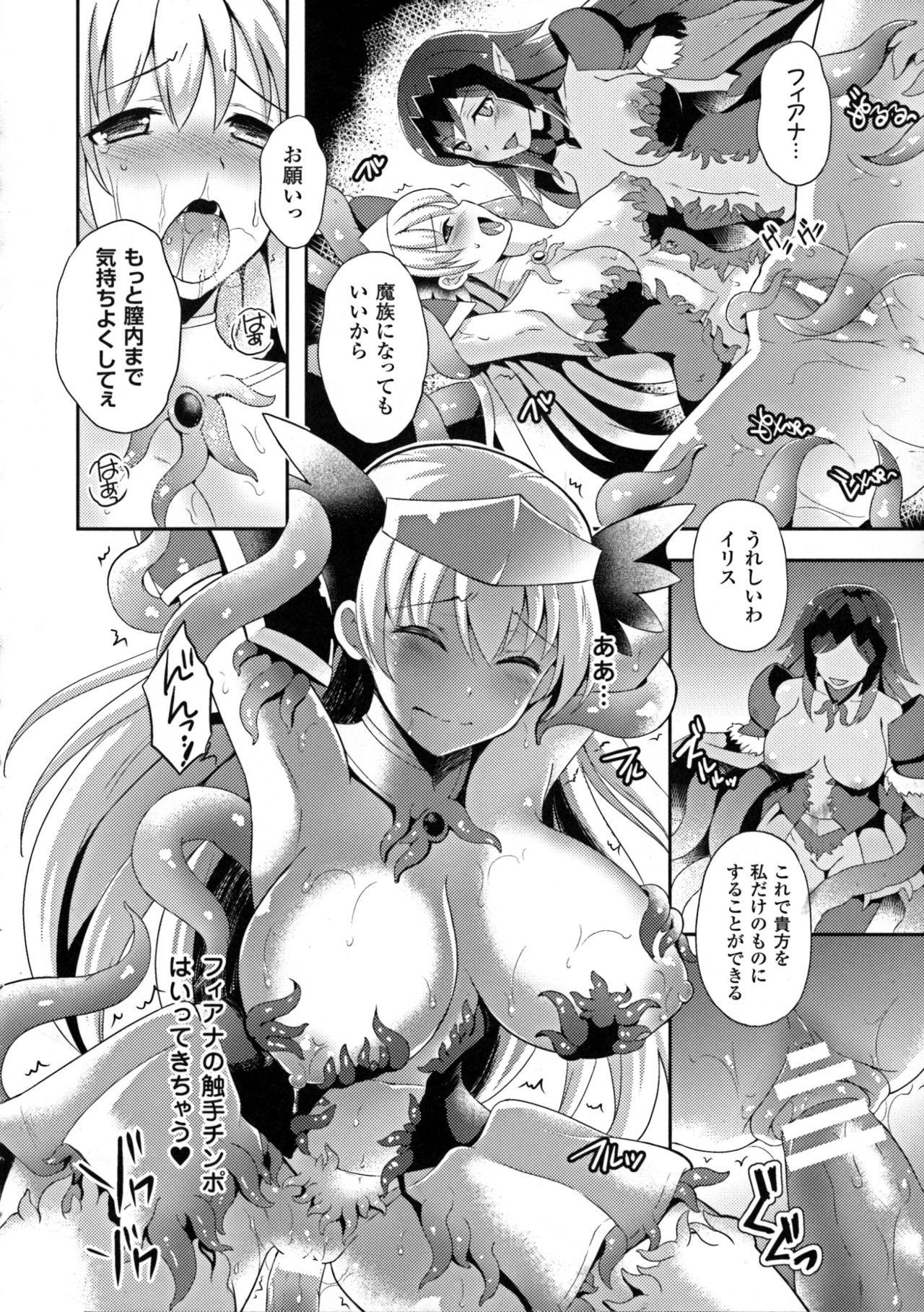 Seigi no Heroine Kangoku File DX vol. 6 216