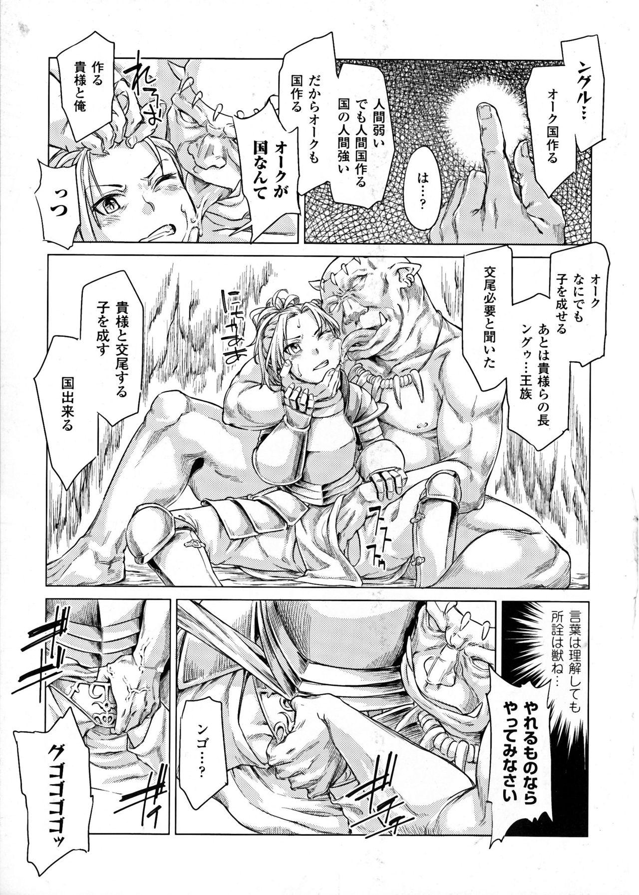 Seigi no Heroine Kangoku File DX vol. 6 223