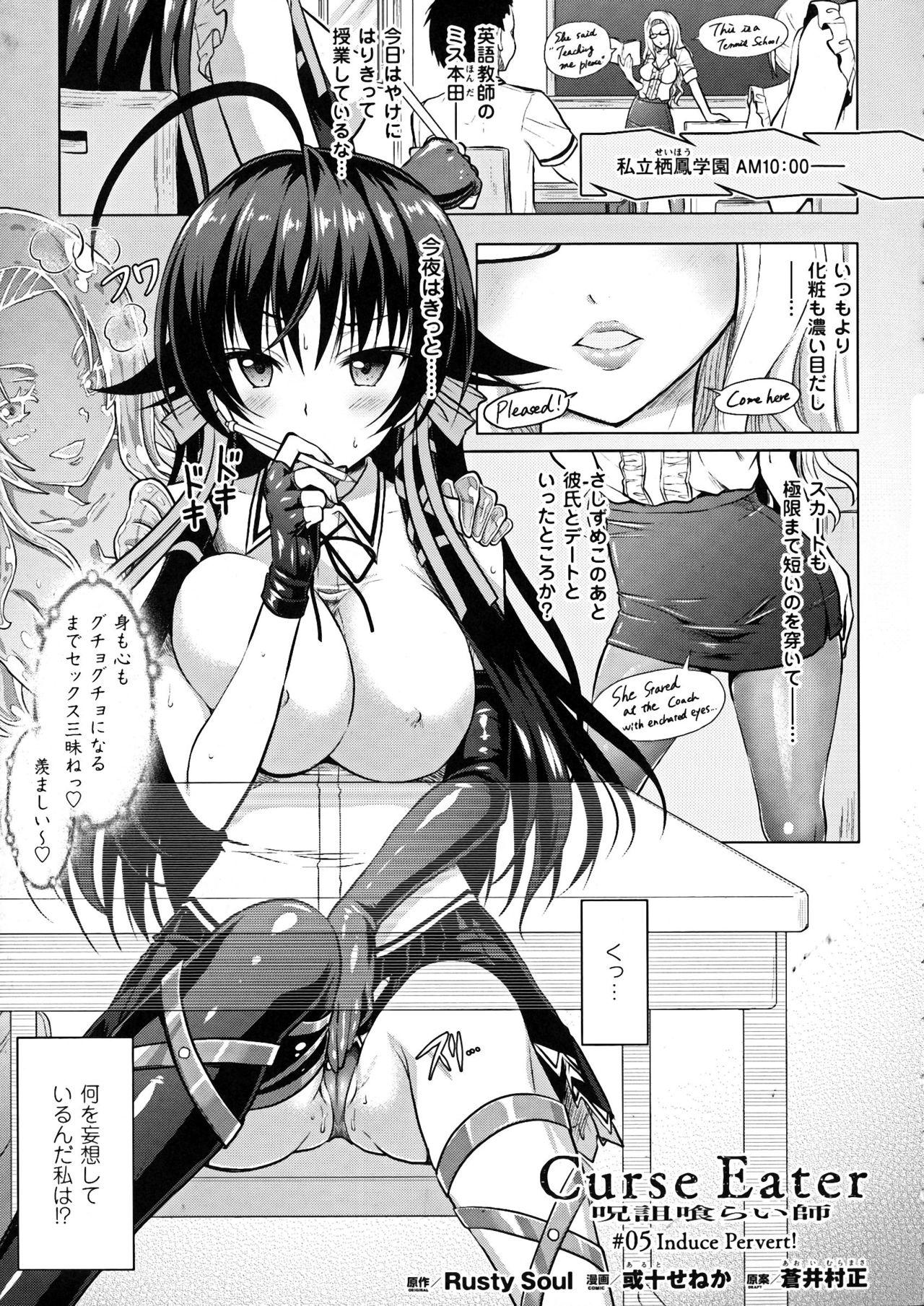 Seigi no Heroine Kangoku File DX vol. 6 22