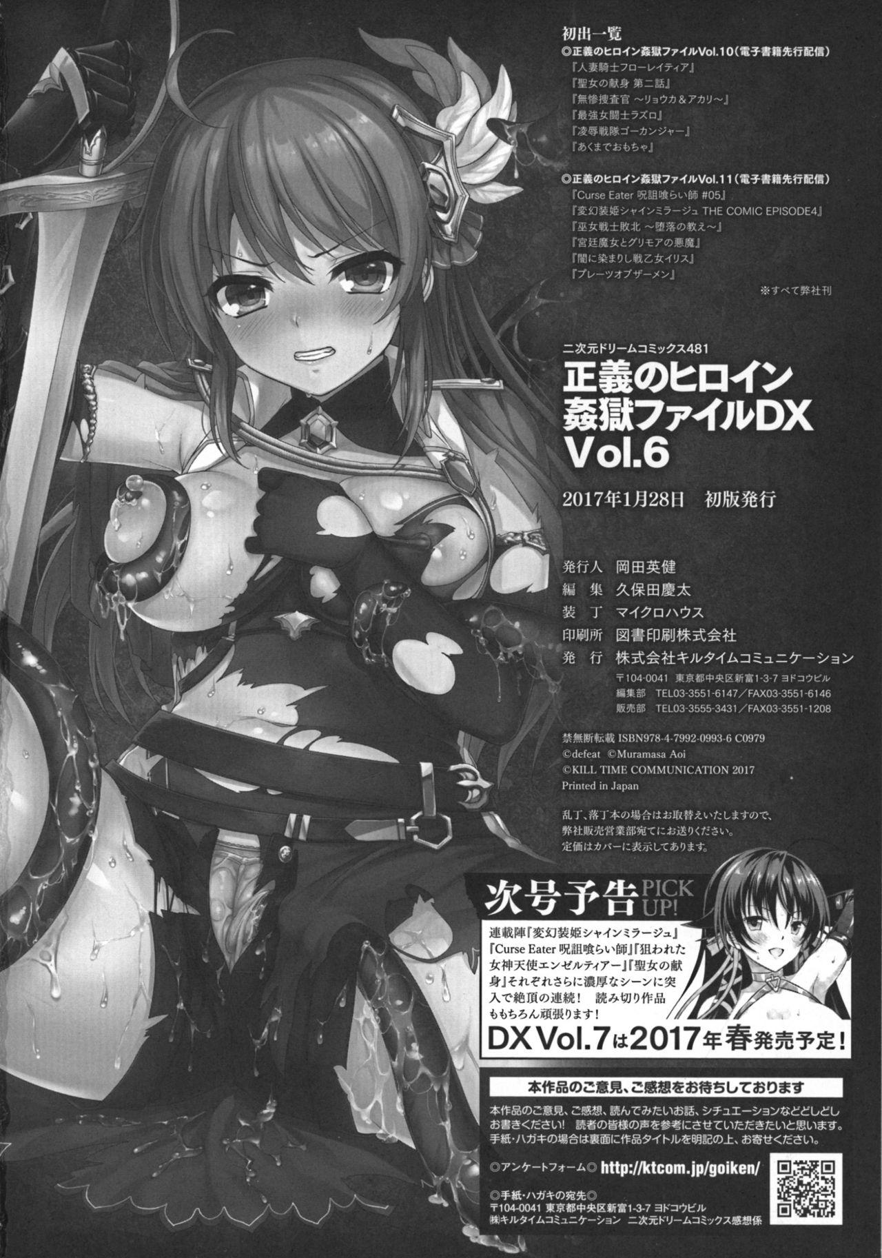 Seigi no Heroine Kangoku File DX vol. 6 238