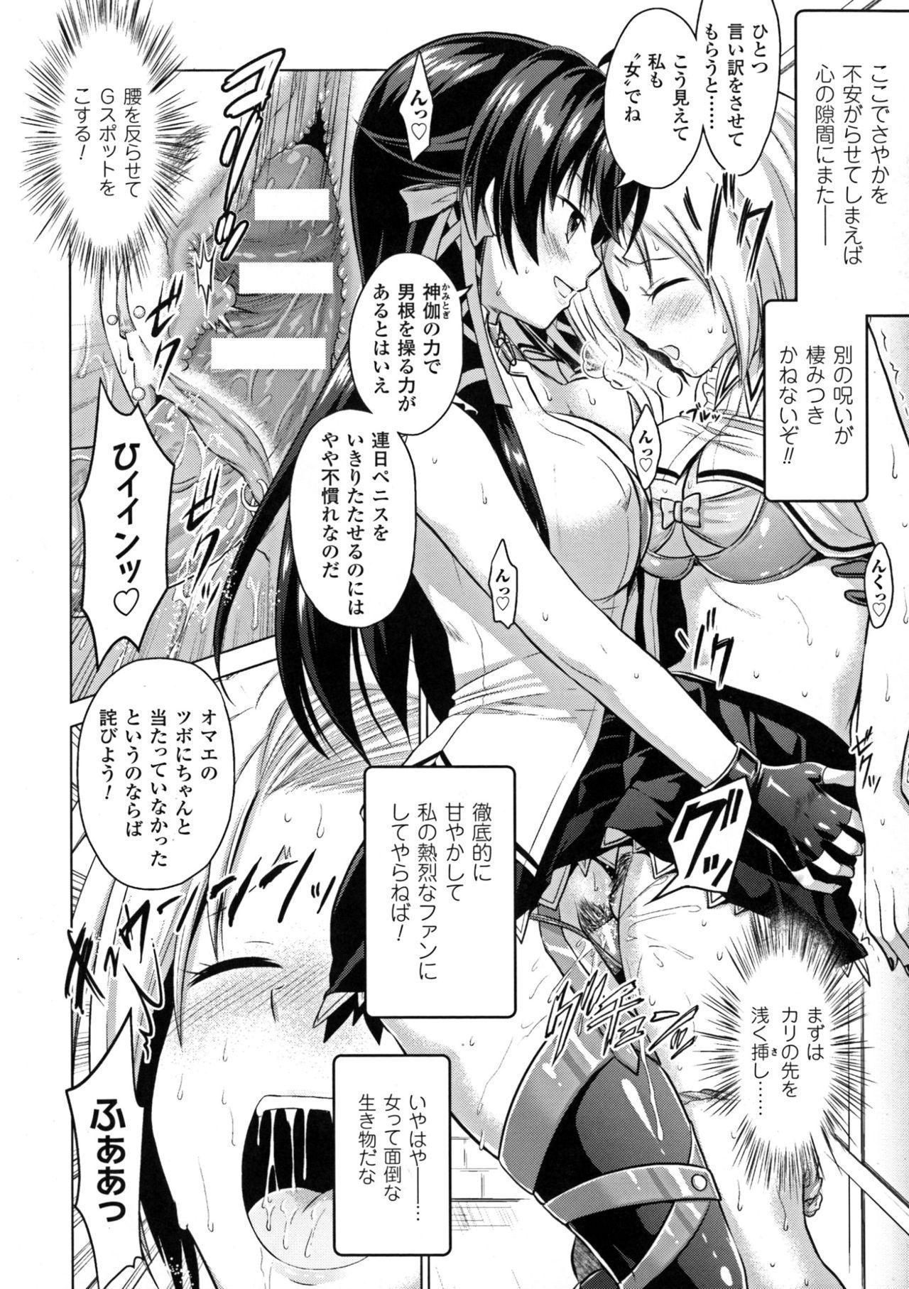 Seigi no Heroine Kangoku File DX vol. 6 27