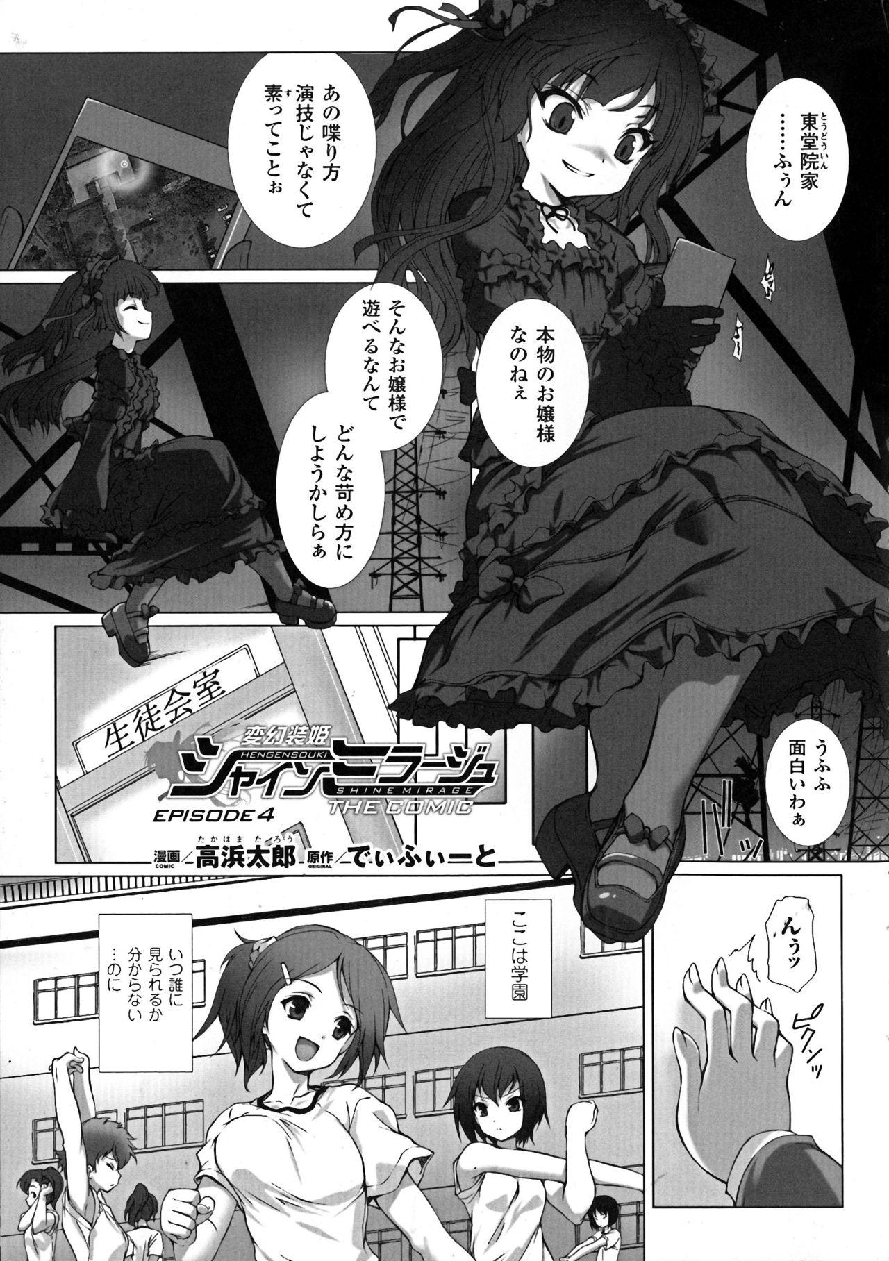 Seigi no Heroine Kangoku File DX vol. 6 4