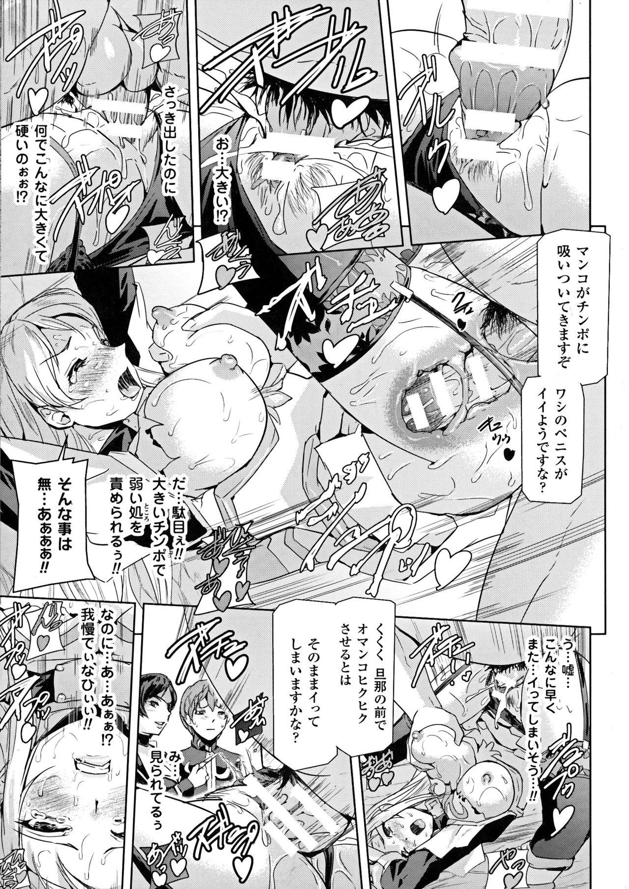 Seigi no Heroine Kangoku File DX vol. 6 59