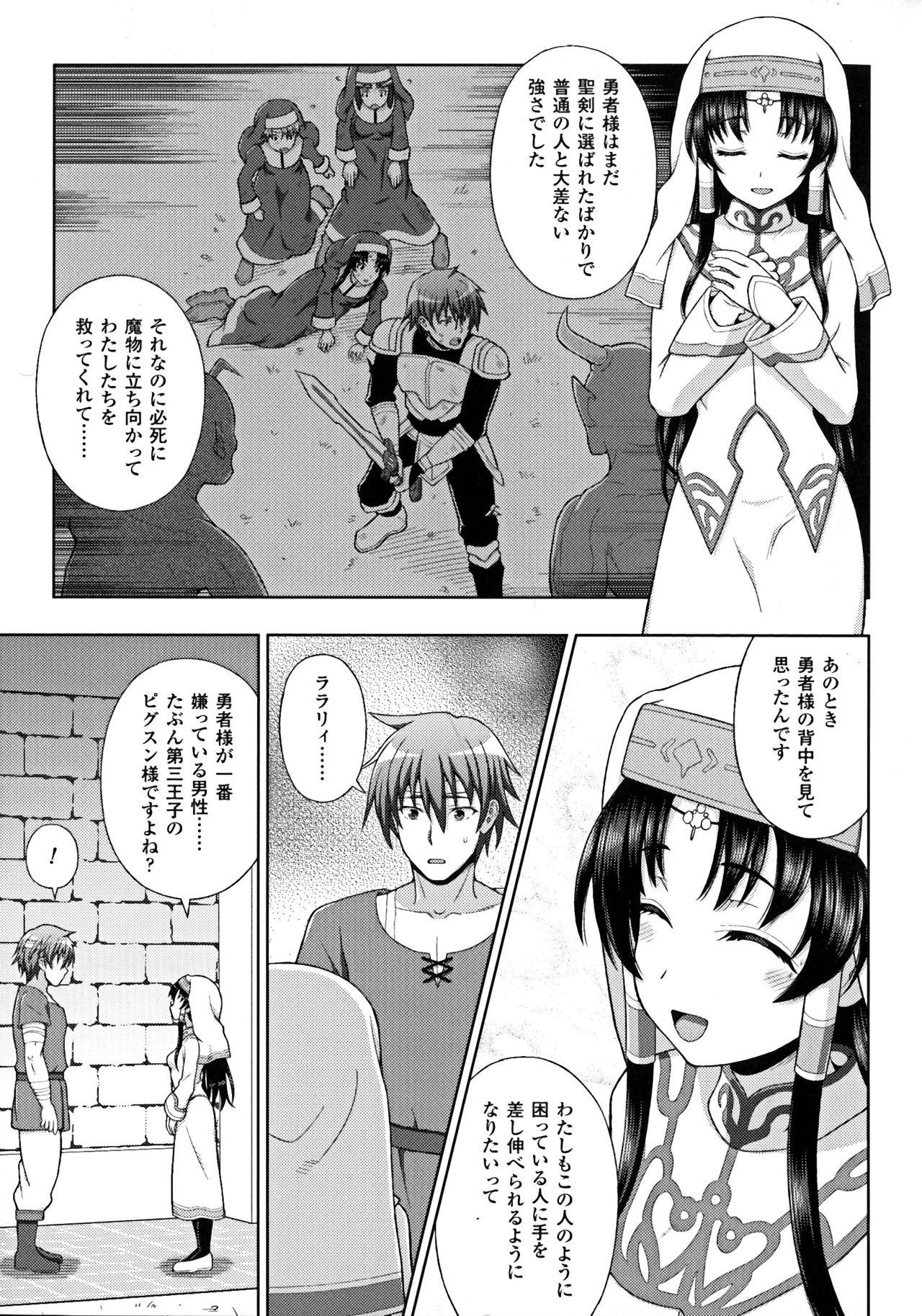 Seigi no Heroine Kangoku File DX vol. 6 71