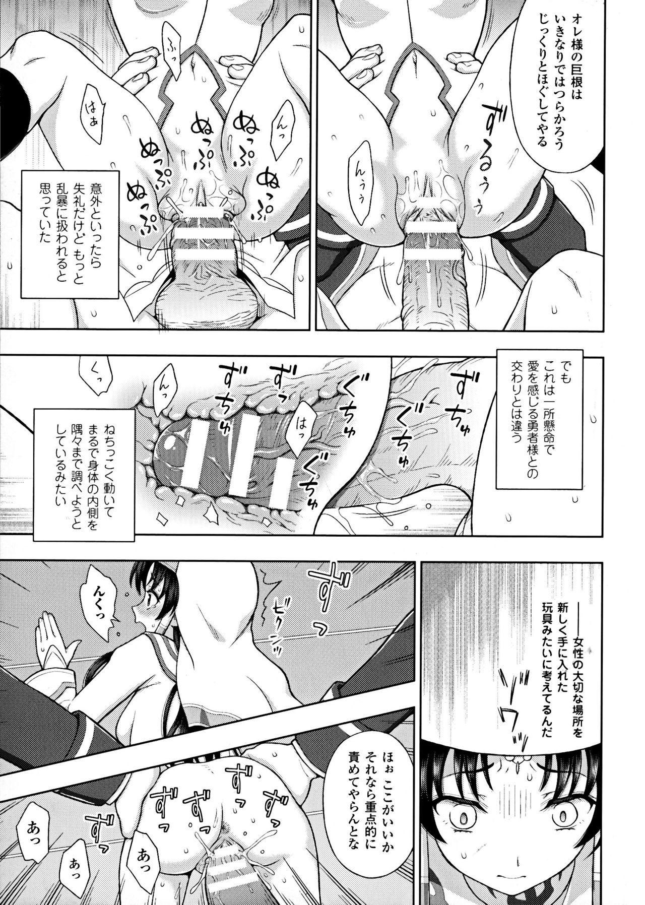 Seigi no Heroine Kangoku File DX vol. 6 81
