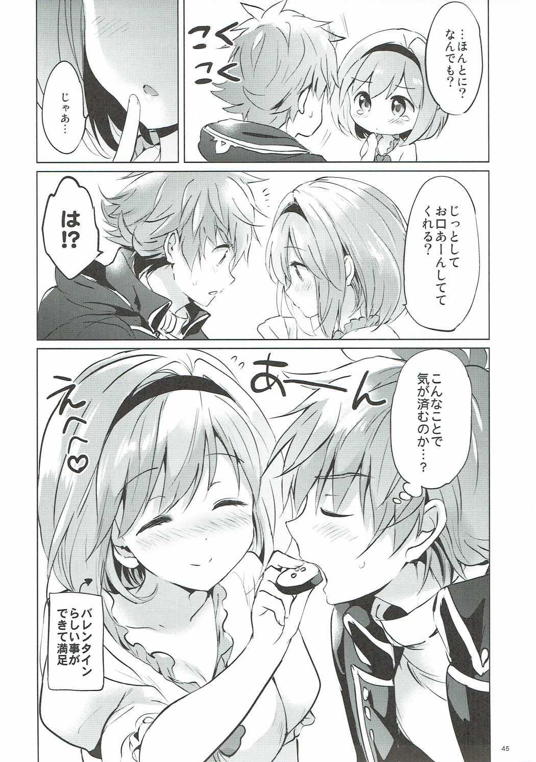 (COMIC1☆11) [Kurimomo (Tsukako)] Djeeta-chan no Renai Battle na Hibi 3-kame (Granblue Fantasy) 43