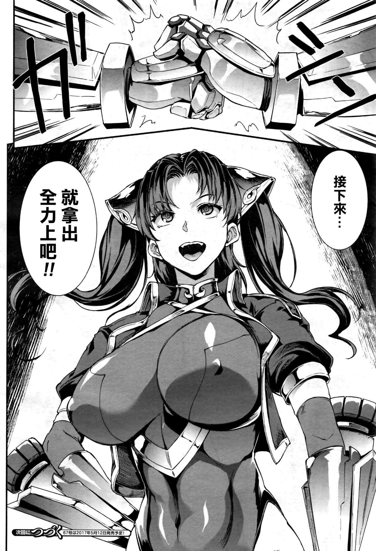 Three Some [Erect Sawaru] Raikou Shinki Aigis Magia - PANDRA saga 3rd ignition - Dai Yon Setsu - Atotsuki Senbatsu Olympic Daikai! Issenme wa Ikinari Shitei Taiketsu!? (COMIC unreal 2017-04) [Chinese] [final個人漢化] Porno - Page 25