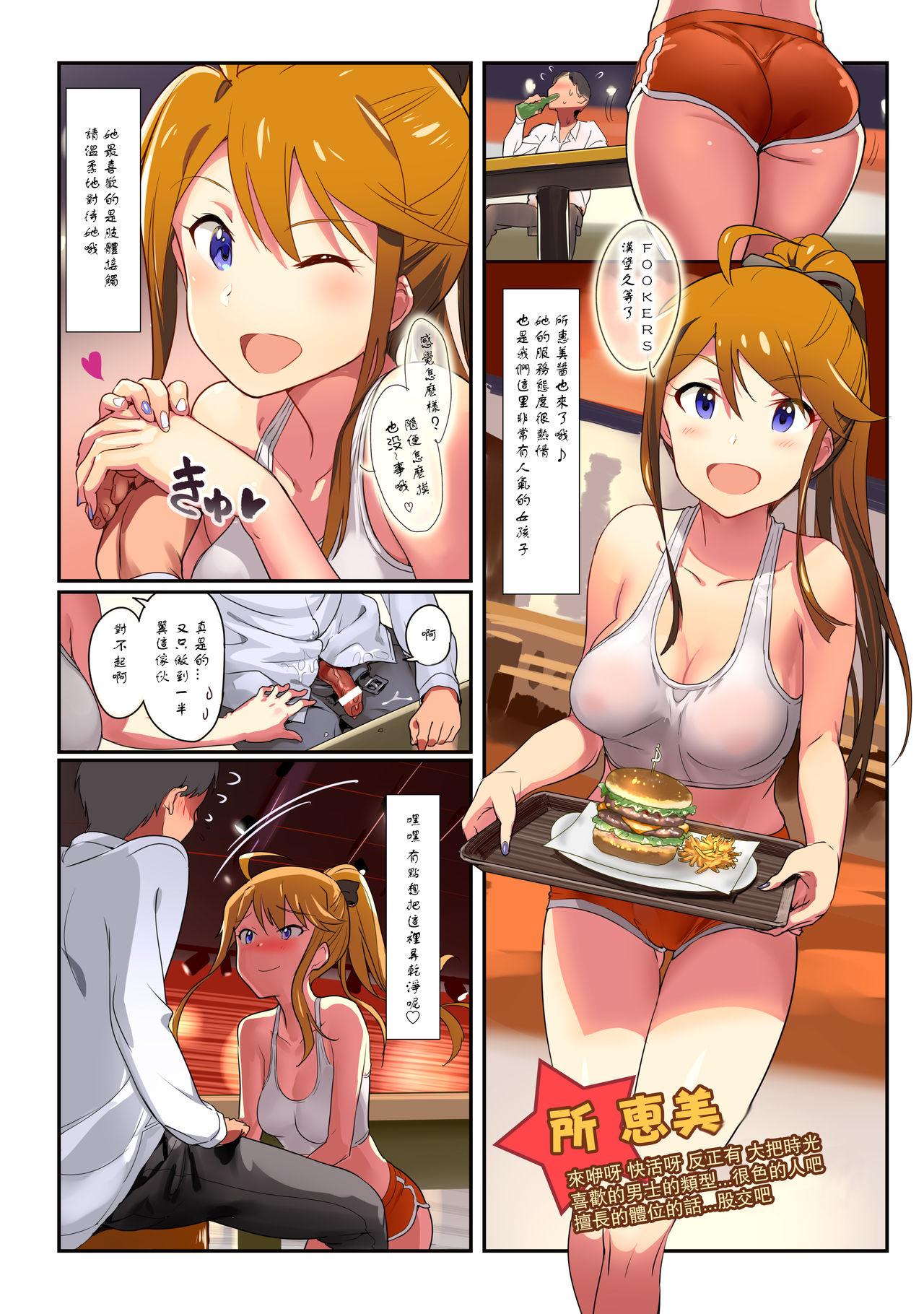 Gay Interracial Oshigoto Theater 6 - The idolmaster Wet Cunts - Page 6