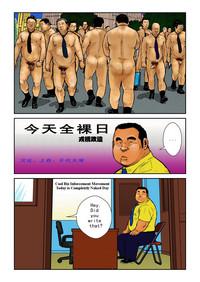 18 xnxx Honjitsu Wa Zenra Day | Today Is Naked Day  Porra 1
